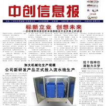 企業內刊